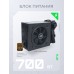 Блок питания Hiper ATX 700W HPB-700D 80+ bronze (20+4pin) APFC 120mm fan 6xSATA