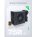 Блок питания Hiper ATX 750W HPB-750D 80+ bronze (20+4pin) APFC 120mm fan 6xSATA