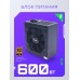 Блок питания Hiper ATX 600W HPB-600FMK2 80+ gold (20+4pin) APFC 120mm fan 6xSATA Cab Manag RTL