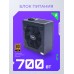 Блок питания Hiper ATX 700W HPB-700FMK2 80+ gold (20+4pin) APFC 120mm fan 6xSATA Cab Manag RTL