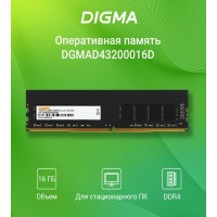 Память DDR4 16Gb 3200MHz Digma DGMAD43200016D RTL PC4-25600 CL22 DIMM 288-pin 1.2В dual rank Ret