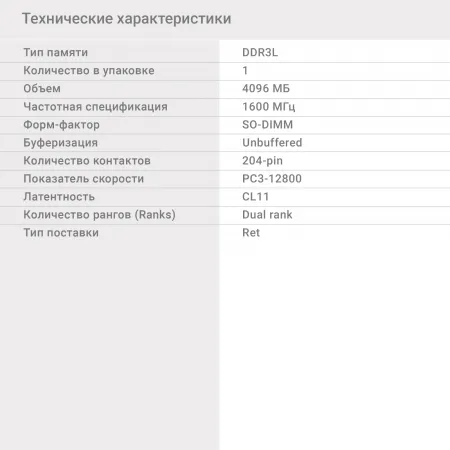 Память DDR3 4GB 1600MHz Digma DGMAD31600004S RTL PC3-12800 CL11 DIMM 240-pin 1.35В single rank Ret