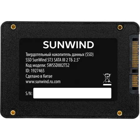 Накопитель SSD SunWind SATA-III 2TB SWSSD002TS2 ST3 2.5"