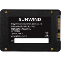 Накопитель SSD SunWind SATA-III 4TB SWSSD004TS2 ST3 2.5"