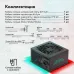 Блок питания GMNG ATX 700W GG-PS700 80+ (20+4pin) APFC 120mm fan 6xSATA RTL