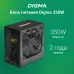 Блок питания Digma ATX 350W DPSU-350W (20+4pin) 120mm fan 2xSATA RTL