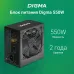 Блок питания Digma ATX 550W DPSU-550W (20+4pin) 120mm fan 4xSATA RTL