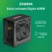 Блок питания Digma ATX 600W DPSU-600W (20+4pin) 120mm fan 4xSATA RTL