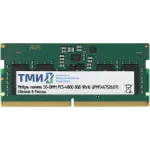 Память DDR5 8GB ТМИ ЦРМП.467526.013 OEM PC5-38400 SO-DIMM 262-pin 1.1В single rank OEM Память DDR5 8GB ТМИ ЦРМП.467526.013 OEM PC5-38400 SO-DIMM 262-pin 1.1В single rank OEM