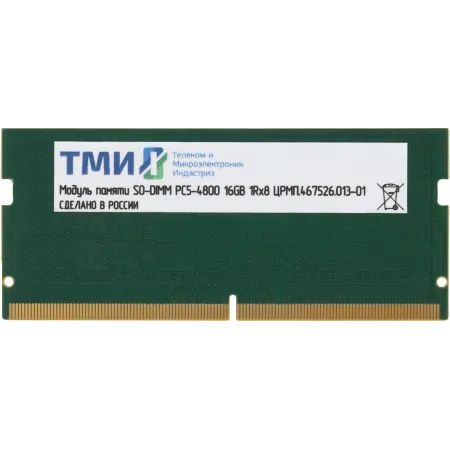 Память DDR5 16GB ТМИ ЦРМП.467526.013-01 OEM PC5-38400 SO-DIMM 262-pin 1.1В dual rank OEM Память DDR5 16GB ТМИ ЦРМП.467526.013-01 OEM PC5-38400 SO-DIMM 262-pin 1.1В dual rank OEM