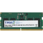 Память DDR5 8GB ТМИ ЦРМП.467526.013-03 OEM PC5-44800 SO-DIMM 262-pin 1.1В single rank OEM Память DDR5 8GB ТМИ ЦРМП.467526.013-03 OEM PC5-44800 SO-DIMM 262-pin 1.1В single rank OEM