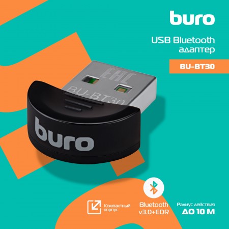 Адаптер USB Buro BU-BT30 BT3.0+EDR class 2 10м черный