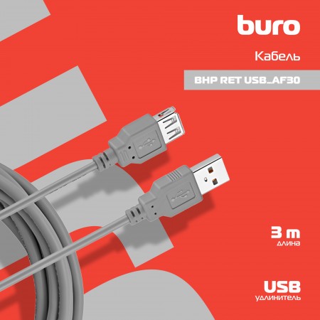 Кабель Buro USB A(m) USB A(f) 3м (BHP RET USB_AF30) серый (блистер)