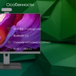 Моноблок Digma PRO AiO 23A 23.8" Full HD Ryzen 5 5625U (2.3) 8Gb SSD256Gb RGr CR Windows 11 Professional GbitEth WiFi BT 90W клавиатура мышь Cam черный 1920x1080