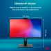 Моноблок IRU 23IM 23.8" Full HD i3 1215U (1.2) 8Gb SSD256Gb UHDG Windows 11 Professional GbitEth WiFi BT 120W Cam черный 1920x1080