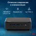Неттоп IRU 310TLCN i5 1135G7 (2.4) 8Gb SSD512Gb Iris Xe Windows 11 Professional GbitEth WiFi BT черный (1975174)