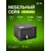 Сейф мебельный Cactus CS-SF-K18 взломостойкий 170x260x230мм ключевой