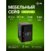 Сейф мебельный Cactus CS-SF-T50 взломостойкий 500x350x350мм электронный