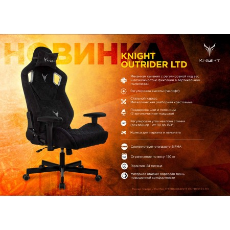 Кресло игровое Knight Outrider черный Light-20 с подголов. крестов. металл