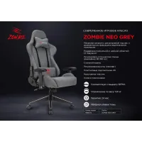 Кресло игровое Zombie Neo серый 3C1 с подголов. крестов. пластик черный Кресло игровое Zombie Neo серый 3C1 с подголов. крестов. пластик черный