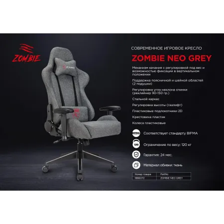 Кресло игровое Zombie Neo серый 3C1 с подголов. крестов. пластик черный