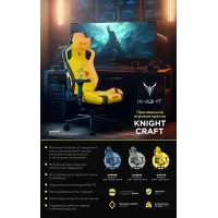 Кресло игровое Knight Craft Dragon желтый эко.кожа крестов. металл