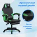Кресло игровое Оклик Cooldown черный/зеленый сиденье черный/зеленый искусст.кожа/сетка с подголов. крестов. пластик подст.для ног пластик черный