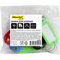 Бирка для ключей Silwerhof Daily инфо-окно ассорти (упак.:10шт) пластиковый пакет Бирка для ключей Silwerhof Daily инфо-окно ассорти (упак.:10шт) пластиковый пакет