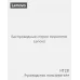 Гарнитура внутриканальные Lenovo HT28 белый беспроводные bluetooth в ушной раковине (УТ000023560)