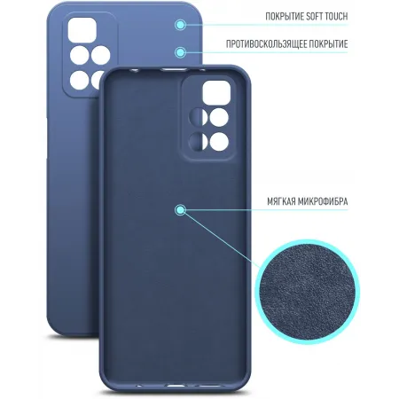 Чехол (клип-кейс) BoraSCO для Xiaomi Redmi 10 Microfiber Case синий (40473) Чехол (клип-кейс) BoraSCO для Xiaomi Redmi 10 Microfiber Case синий (40473)