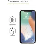 Защитное стекло для экрана LuxCase прозрачный для ZTE Blade L8/L9 прозрачная 1шт. (83244)