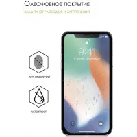 Защитное стекло для экрана LuxCase прозрачный для ZTE Blade L8/L9 прозрачная 1шт. (83244)