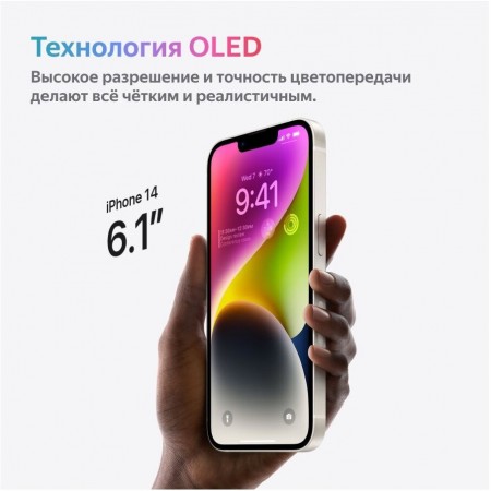 Смартфон Apple A2884 iPhone 14 256Gb 6Gb желтый моноблок 3G 4G 2Sim 6.1" 1170x2532 iOS 16 12Mpix 802.11 a/b/g/n/ac/ax NFC GPS GSM900/1800 GSM1900 TouchSc Protect