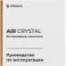 Гарнитура вкладыши Deppa Air Crystal белый беспроводные bluetooth в ушной раковине (44162)