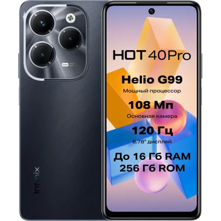 Смартфон Infinix X6837 Hot 40 Pro 256Gb 8Gb черный моноблок 3G 4G 2Sim 6.78" 1080x2460 Android 13 108Mpix 802.11 a/b/g/n/ac NFC GPS GSM900/1800 GSM1900 TouchSc Protect FM A-GPS microSD max1024Gb