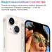 Смартфон Apple A2882 iPhone 14 256Gb 6Gb сияющая звезда моноблок 3G 4G 2Sim 6.1" 1170x2532 iOS 16 12Mpix 802.11 a/b/g/n/ac/ax NFC GPS GSM900/1800 GSM1900 Protect Смартфон Apple A2882 iPhone 14 256Gb 6Gb сияющая звезда моноблок 3G 4G 2Sim 6.1" 1170x2532 iOS 16 12Mpix 802.11 a/b/g/n/ac/ax NFC GPS GSM900/1800 GSM1900 Protect