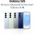 Смартфон Samsung SM-S931B Galaxy S25 128Gb 12Gb мятный моноблок 3G 4G 2Sim 6.2" 1080x2340 Android 15 50Mpix 802.11 a/b/g/n/ac/ax/be NFC GPS GSM900/1800 GSM1900 TouchSc Protect