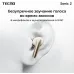 Гарнитура внутриканальные Tecno SC02 черный беспроводные bluetooth в ушной раковине (SC02 BLACK)