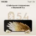 Гарнитура внутриканальные Tecno TU01 кремовый беспроводные bluetooth в ушной раковине (TU01 AIR GREAMY WHITE)