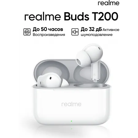 Гарнитура внутриканальные Realme Buds T200 белый беспроводные bluetooth в ушной раковине (6941764462076)