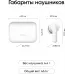 Гарнитура внутриканальные Realme Buds T200 белый беспроводные bluetooth в ушной раковине (6941764462076)