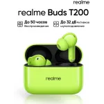 Гарнитура внутриканальные Realme Buds T200 зеленый беспроводные bluetooth в ушной раковине (6941764462090)