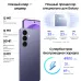 Смартфон Samsung SM-S947B Galaxy S26+ 256Gb 12Gb фиолетовый моноблок 3G 4G 2Sim 6.7" 1440x3120 Android 16 50Mpix 802.11 a/b/g/n/ac/ax/be NFC GPS GSM900/1800 GSM1900 Protect