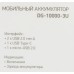 Мобильный аккумулятор Digma DG-10000-3U 10000mAh 15W 3A 2xUSB-A/USB-C белый (DG-10000-3U-WT)