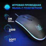 Мышь Оклик 706G OCTA черный оптическая 1600dpi USB 4but (1196432)