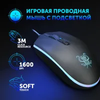 Мышь Оклик 706G OCTA черный оптическая 1600dpi USB 4but (1196432)