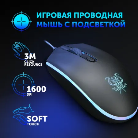 Мышь Оклик 706G OCTA черный оптическая 1600dpi USB 4but (1196432)