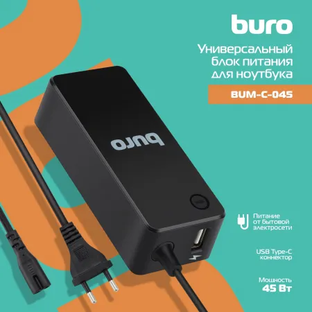 Блок питания Buro BUM-С-045 автоматический 45W 5V-20V 3A 1xUSB 2.4A от бытовой электросети LED индикатор