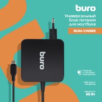 Блок питания Buro BUM-СW065 автоматический 65W 5V-20V 3.25A от бытовой электросети