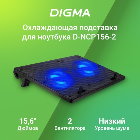 Подставка для ноутбука Digma D-NCP156-2 15.6"360x260x27мм 2xUSB 2x 120ммFAN 650г черный